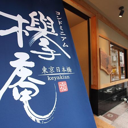 Condominium Hotel Keyakian Tokyo Nihonbashi Ngoại thất bức ảnh