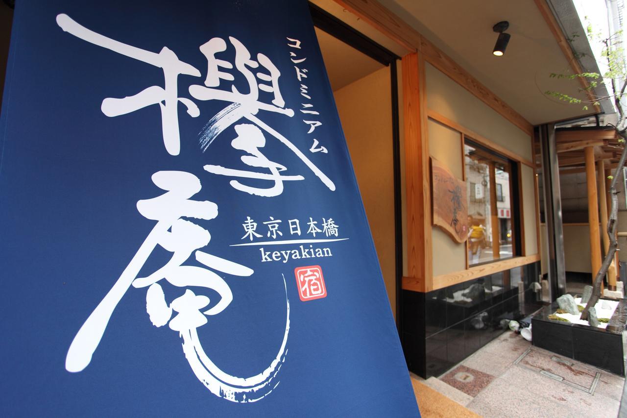 Condominium Hotel Keyakian Tokyo Nihonbashi Ngoại thất bức ảnh